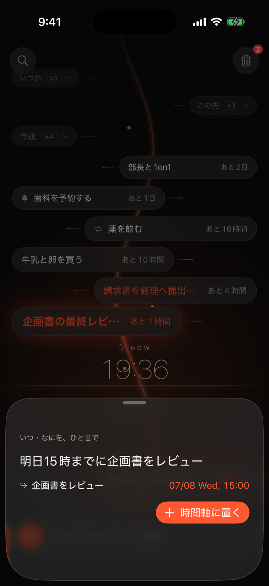 キャプチャシート。「明日15時までに企画書をレビュー」から締切を解析したプレビュー