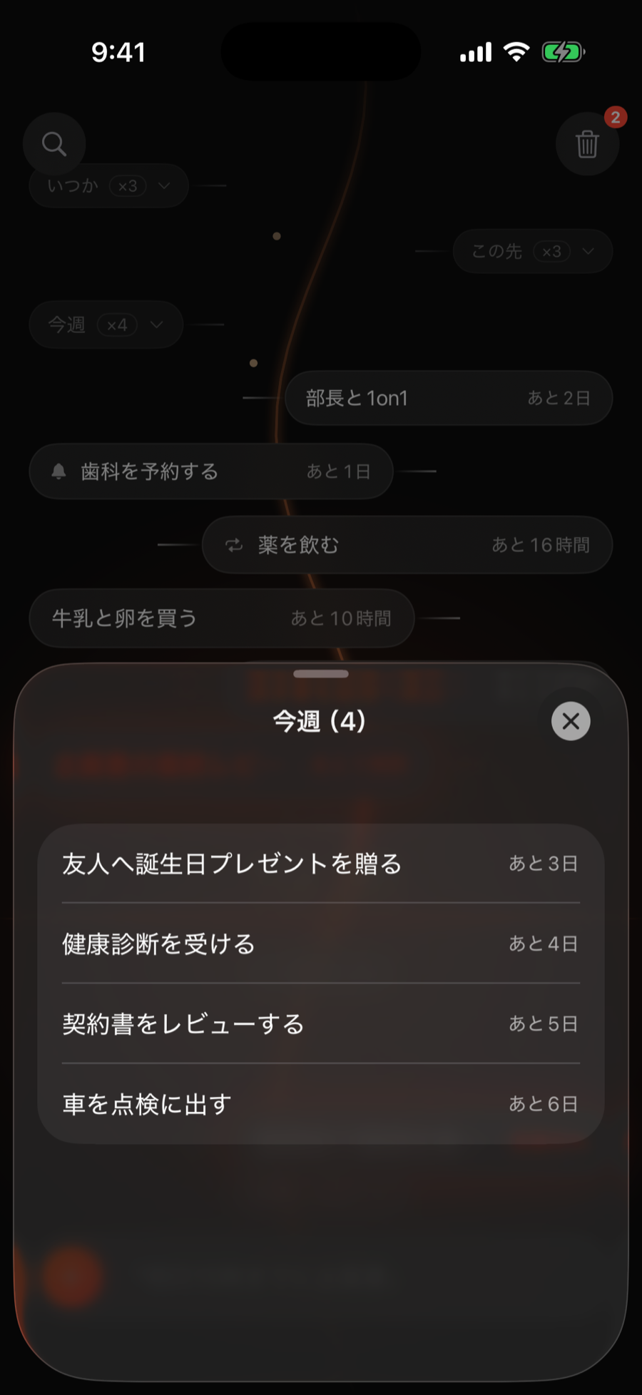 「今週」の束をタップして開いた一覧シート